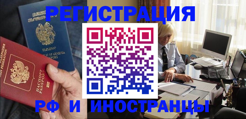 регистрация в Кувандыке