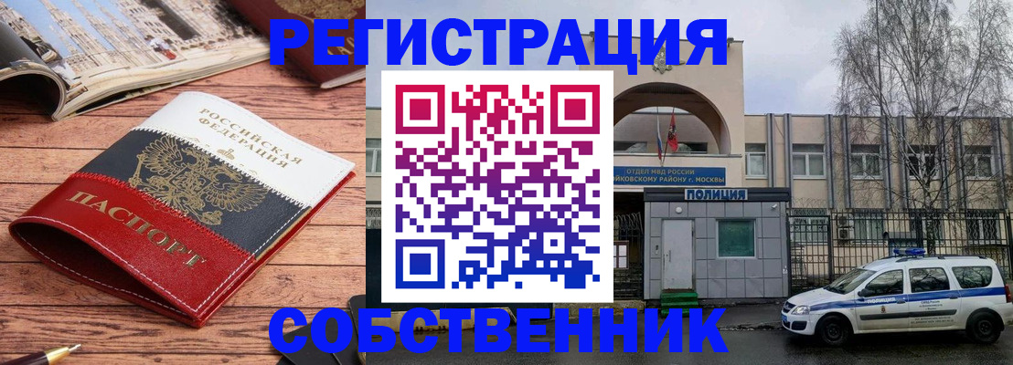 прописка паспорт в Кувандыке