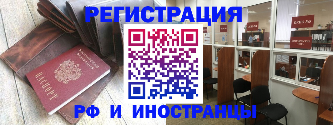 прописка от собственника в Кувандыке